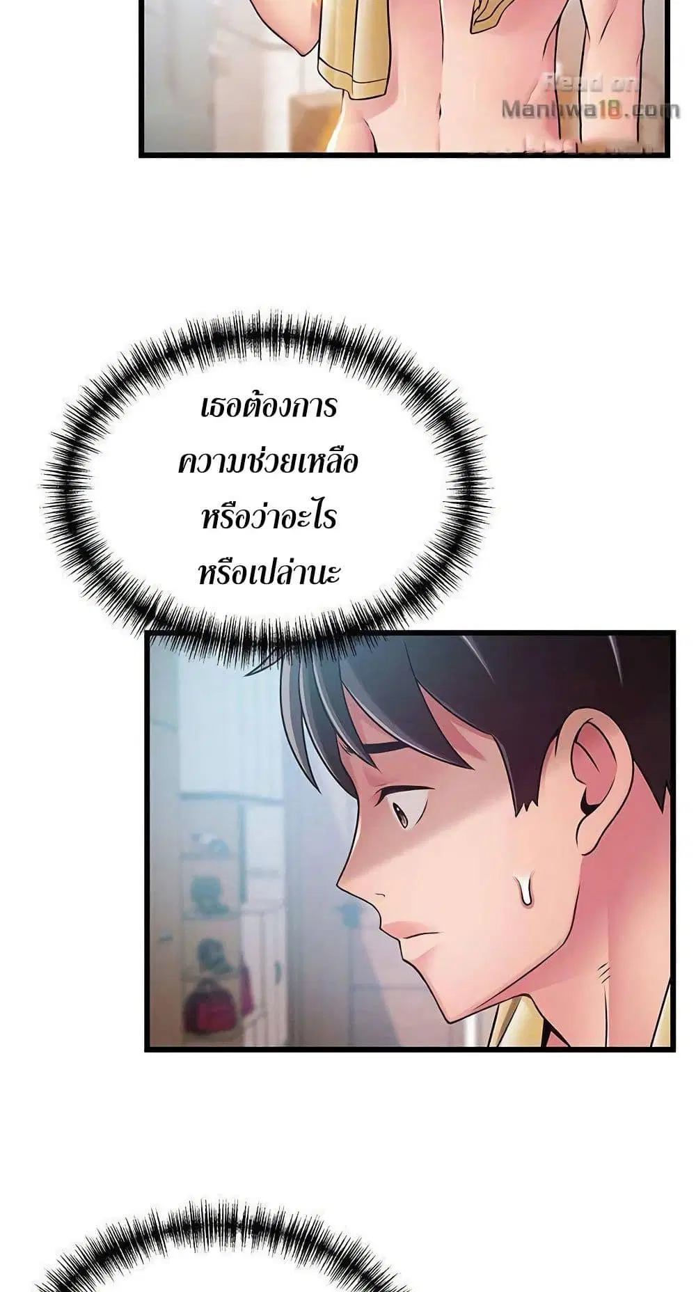 Weak Point ตอนที่ 65 — หน้า 28 จาก 61