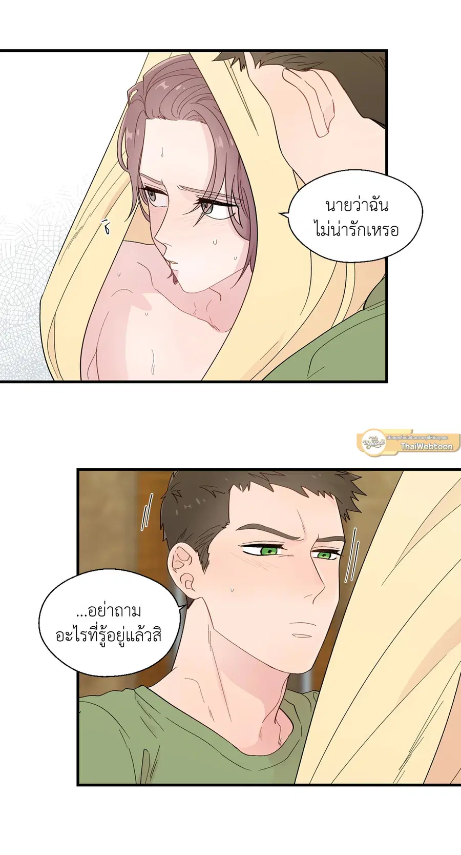 A Man of Virtue ตอนที่ 16 — หน้า 10 จาก 59