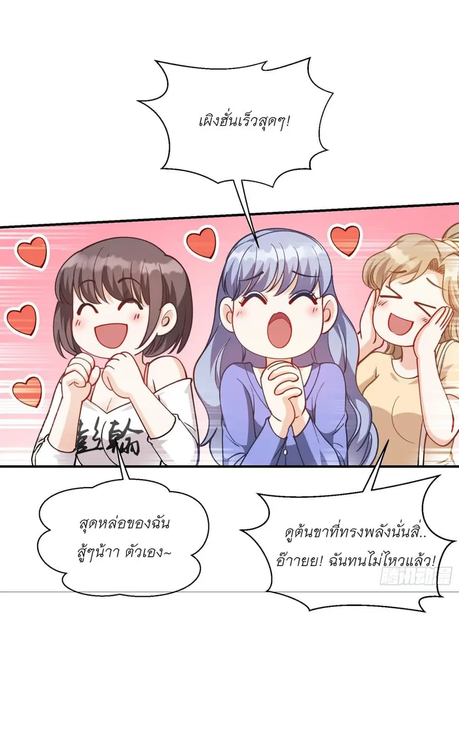 Became a Billionaire After Dog Licking Improperly ตอนที่ 69 — หน้า 38 จาก 40