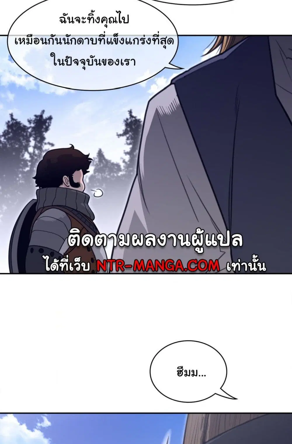 Perfect Half ตอนที่ 169 — หน้า 21 จาก 50