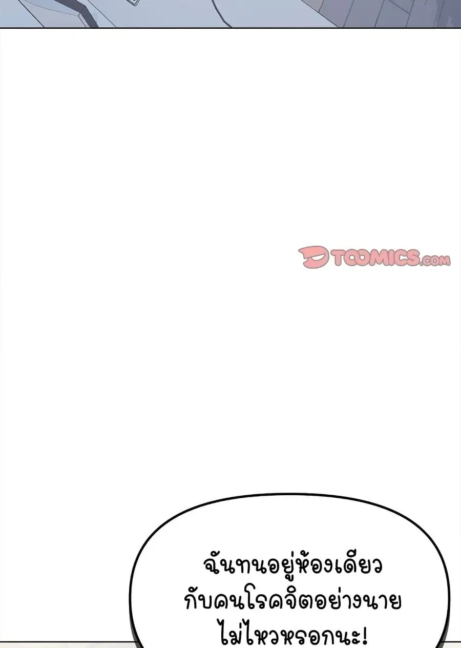 Stop Smoking ตอนที่ 5 — หน้า 53 จาก 150
