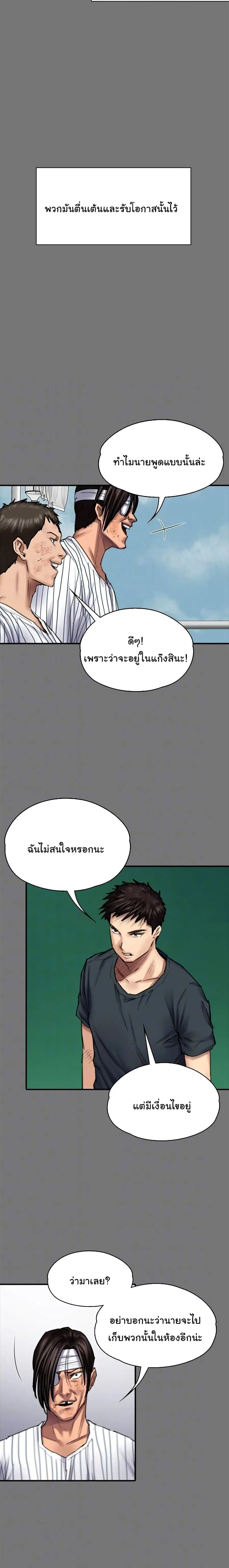 Queen Bee ตอนที่ 95 — หน้า 14 จาก 26