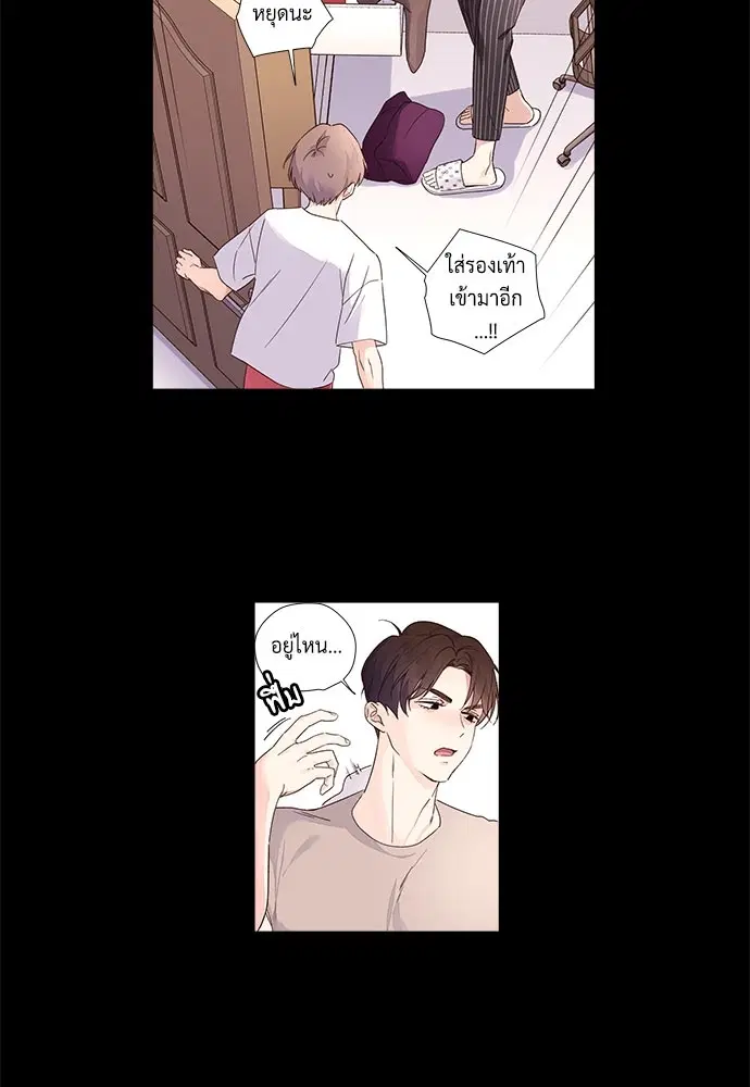 4 Week Lovers ตอนที่ 35 — หน้า 5 จาก 50