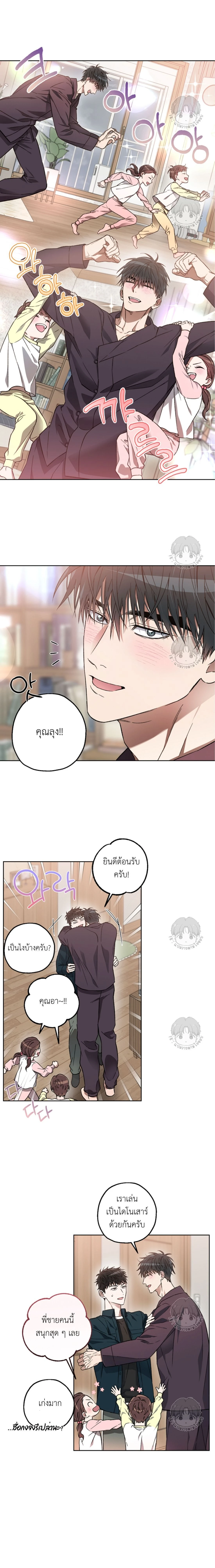 Ddaengjjong – มังจง (คำสาปผู้สาบสูญ) ตอนที่ 3 — หน้า 12 จาก 22