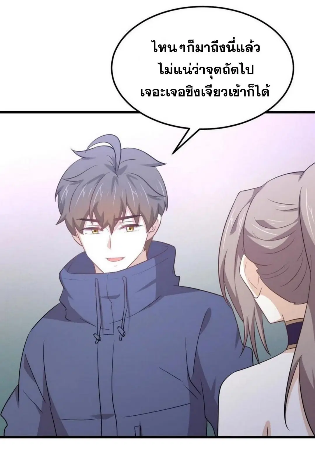 Immortal Swordsman in the Reverse World ตอนที่ 197 — หน้า 31 จาก 34