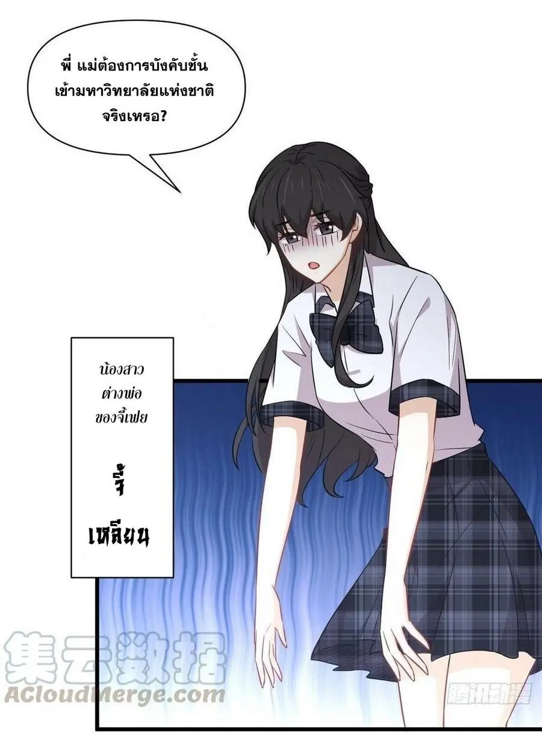 Immortal Swordsman in the Reverse World ตอนที่ 225 — หน้า 22 จาก 42