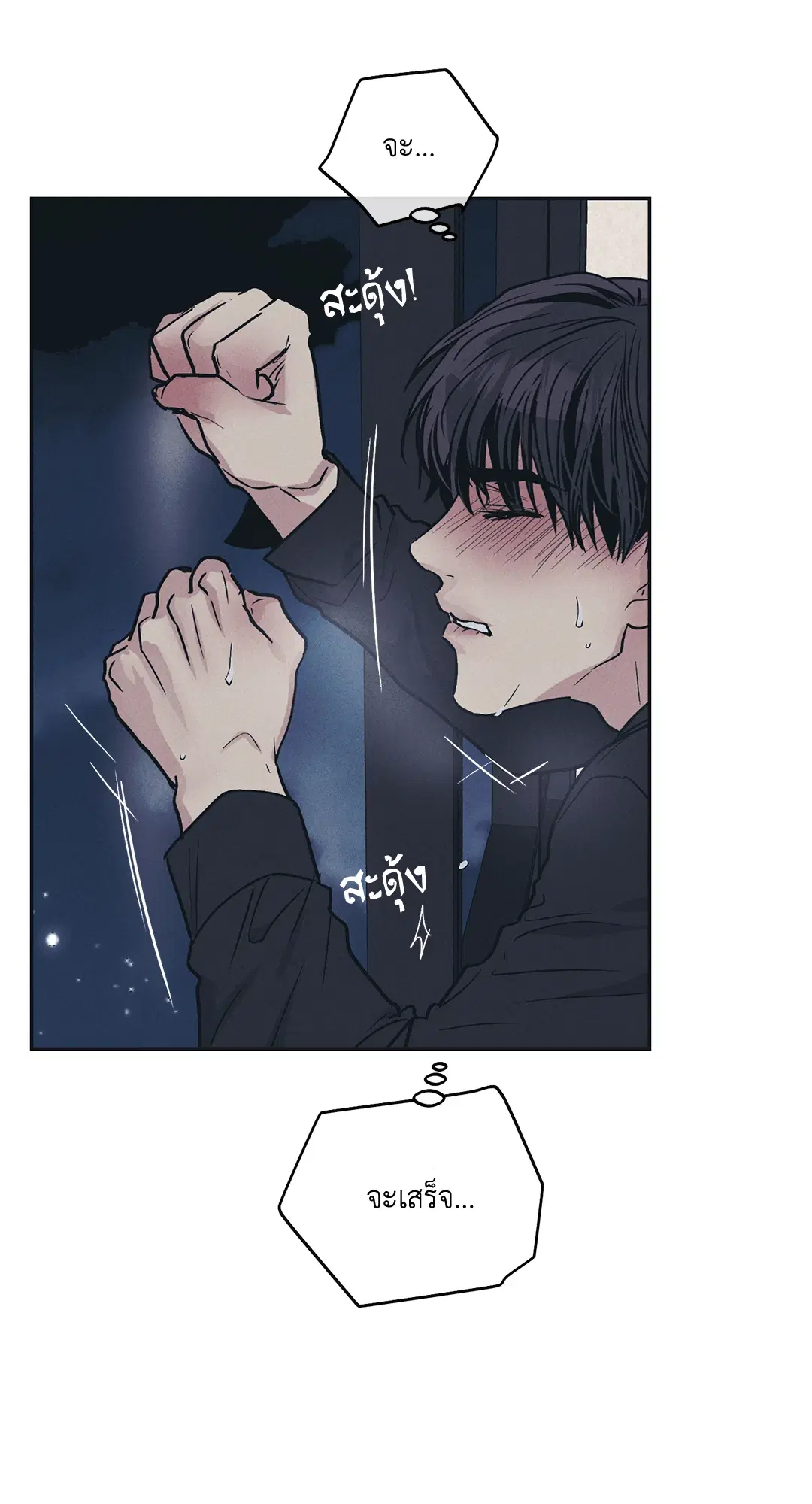 PAYBACK ตอนที่ 43 — หน้า 47 จาก 75