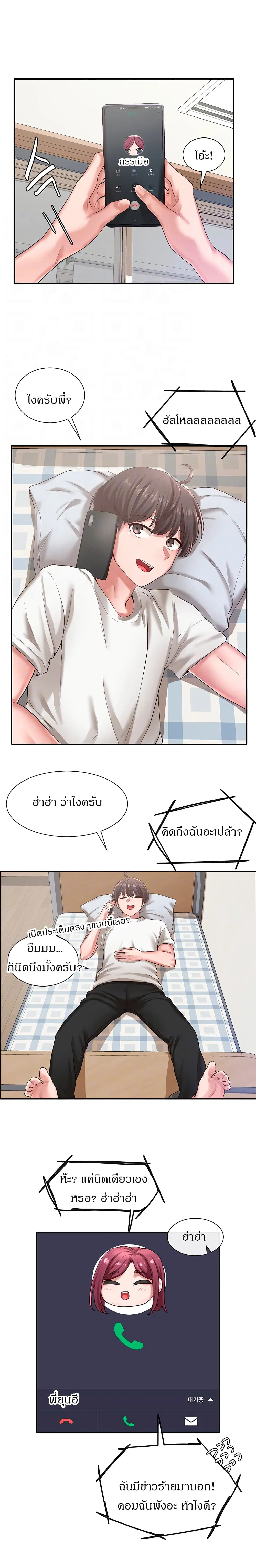 Theater Society (Circles) ตอนที่ 27 — หน้า 9 จาก 25