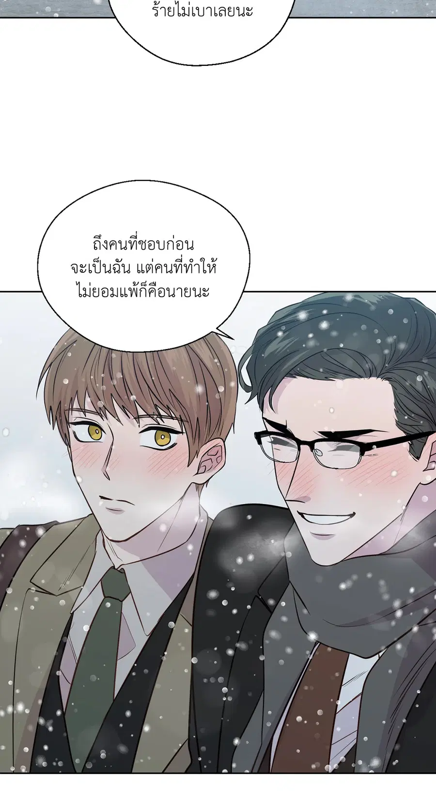 A Man of Virtue ตอนที่ 102.29 — หน้า 41 จาก 73