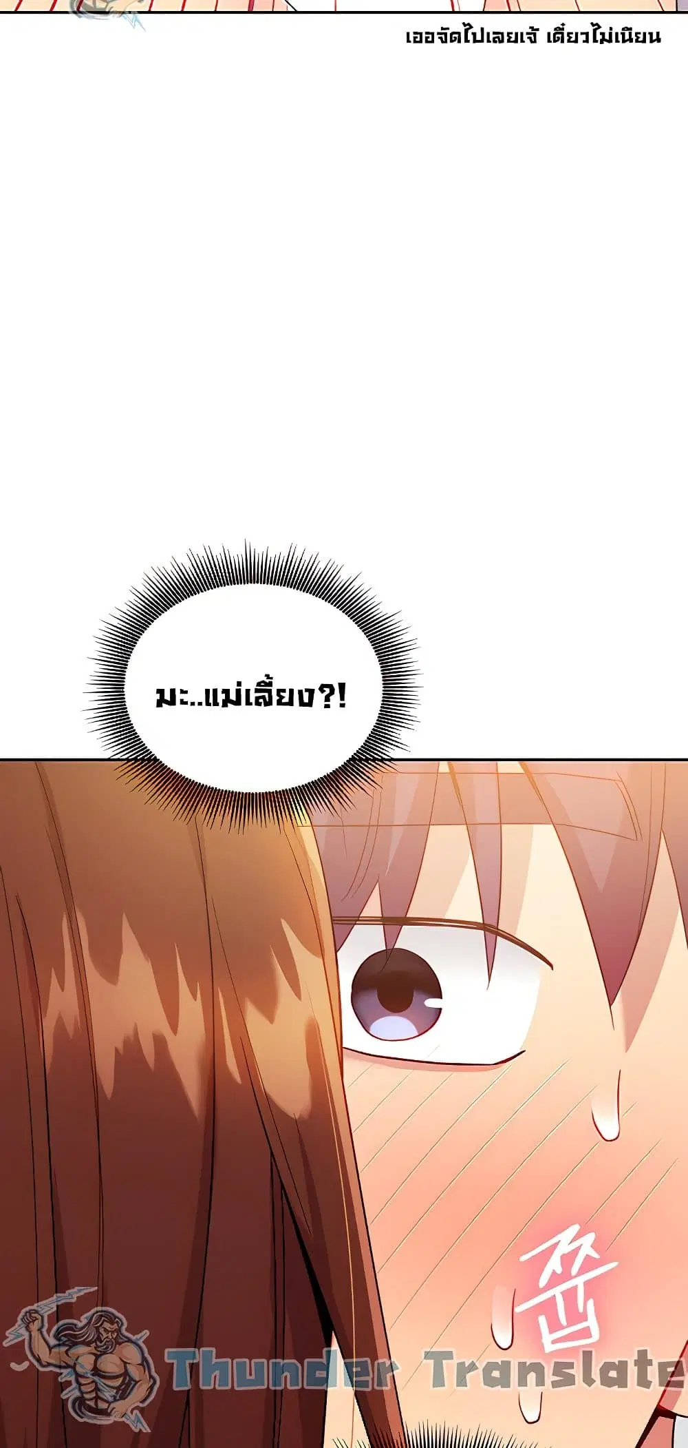 Stepmother Friends ตอนที่ 87 — หน้า 48 จาก 66