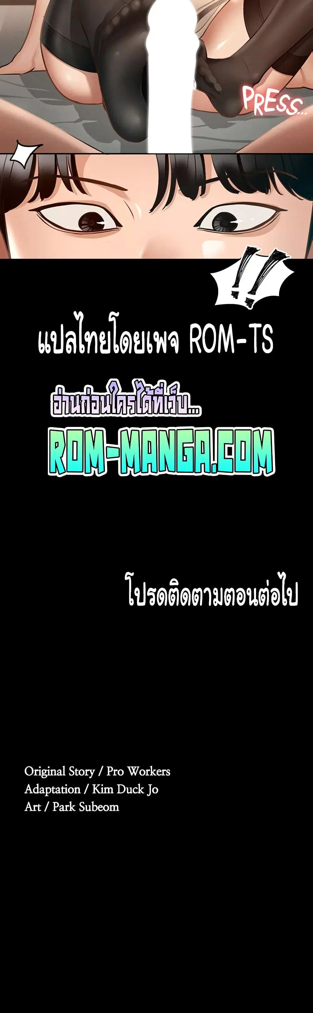 Workplace Manager Privileges ตอนที่ 17 — หน้า 51 จาก 52