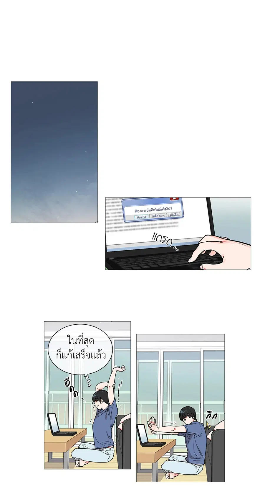 Sadistic Beauty ตอนที่ 3 — หน้า 23 จาก 31