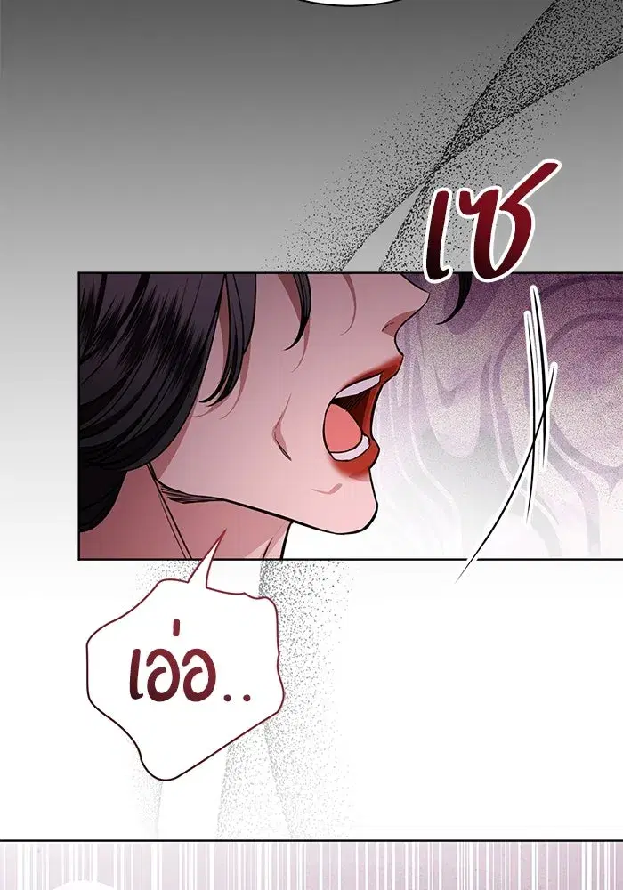 To My Husband’s Mistress ตอนที่ 76 — หน้า 95 จาก 109