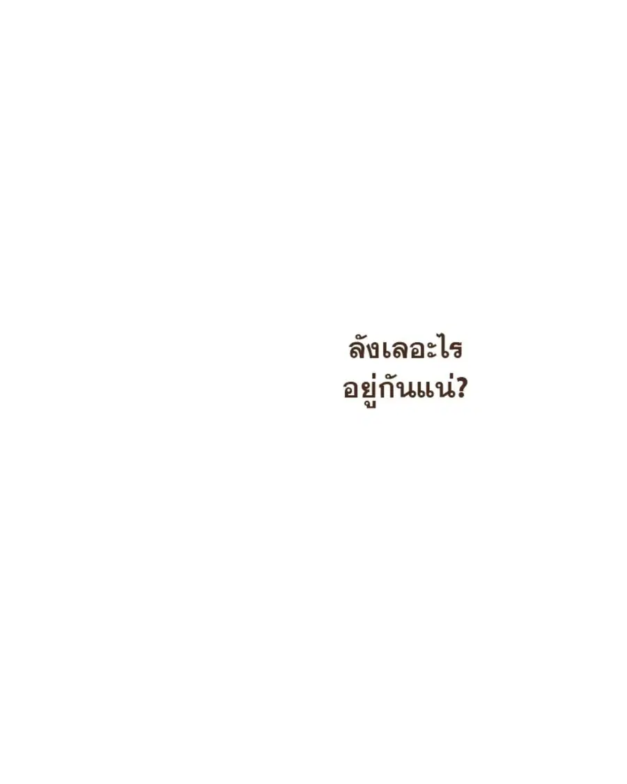 ENNEAD ตอนที่ 111 — หน้า 12 จาก 67