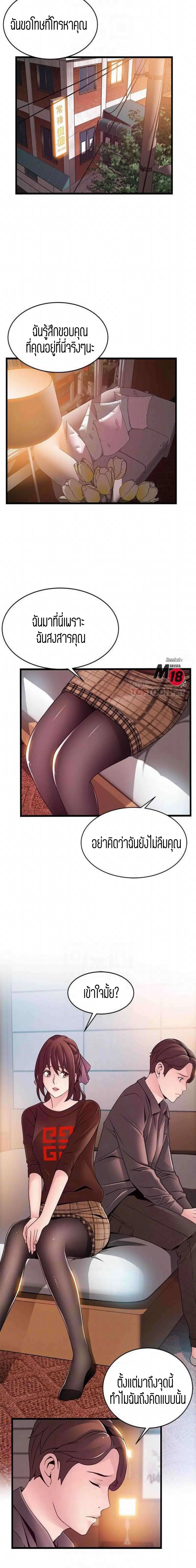 Weak Point ตอนที่ 73 — หน้า 8 จาก 16