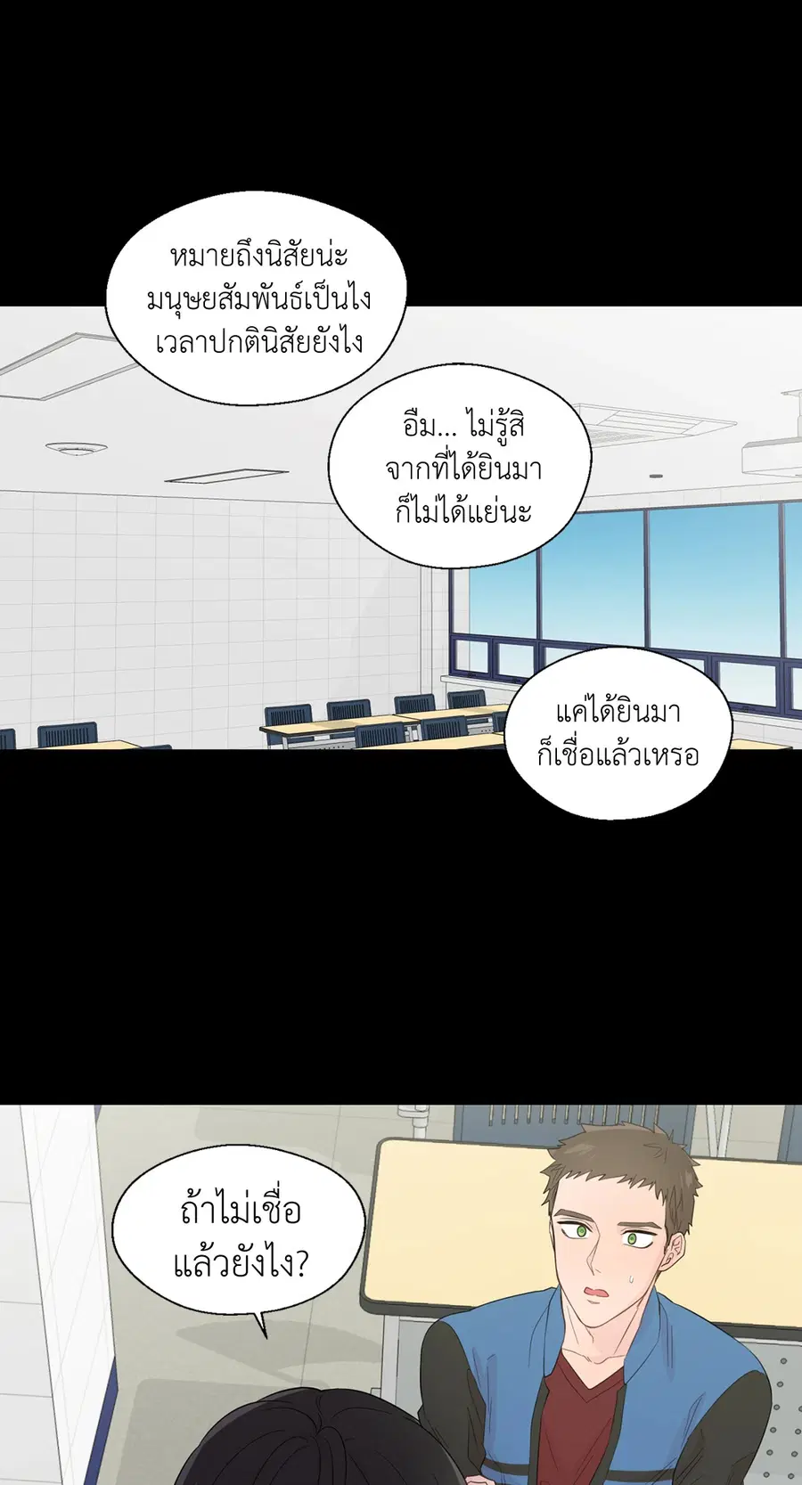 A Man of Virtue ตอนที่ 38 — หน้า 40 จาก 53