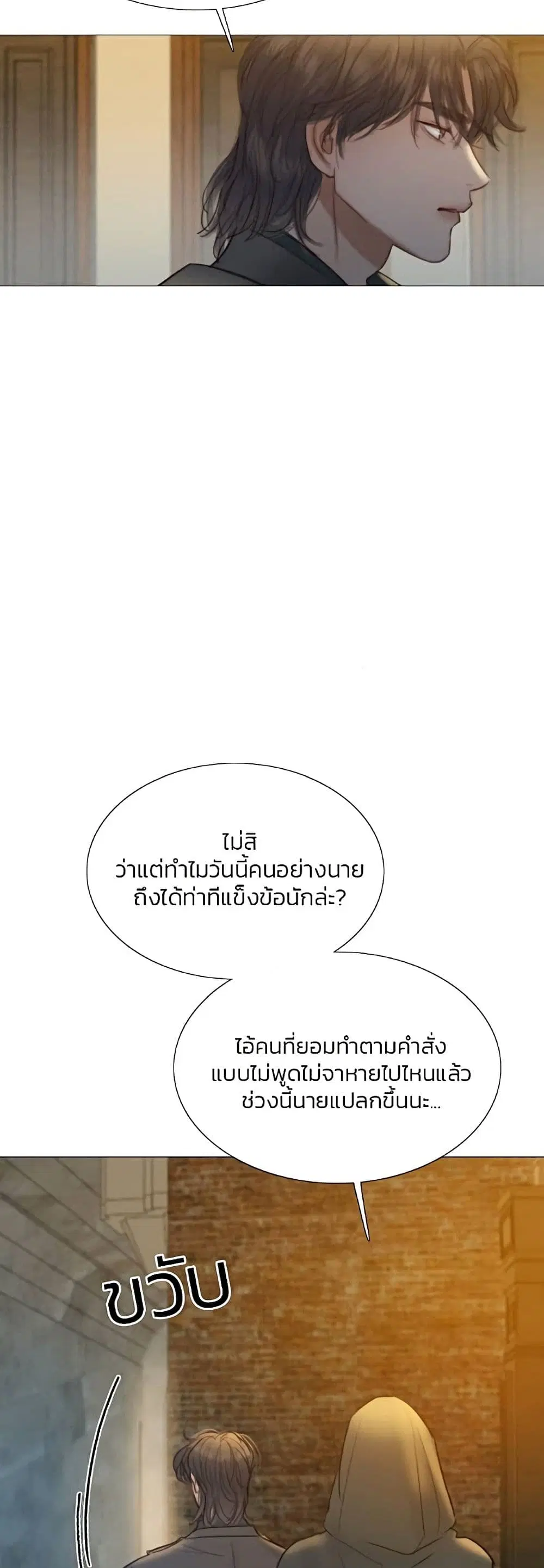 Serena ตอนที่ 26 — หน้า 7 จาก 62