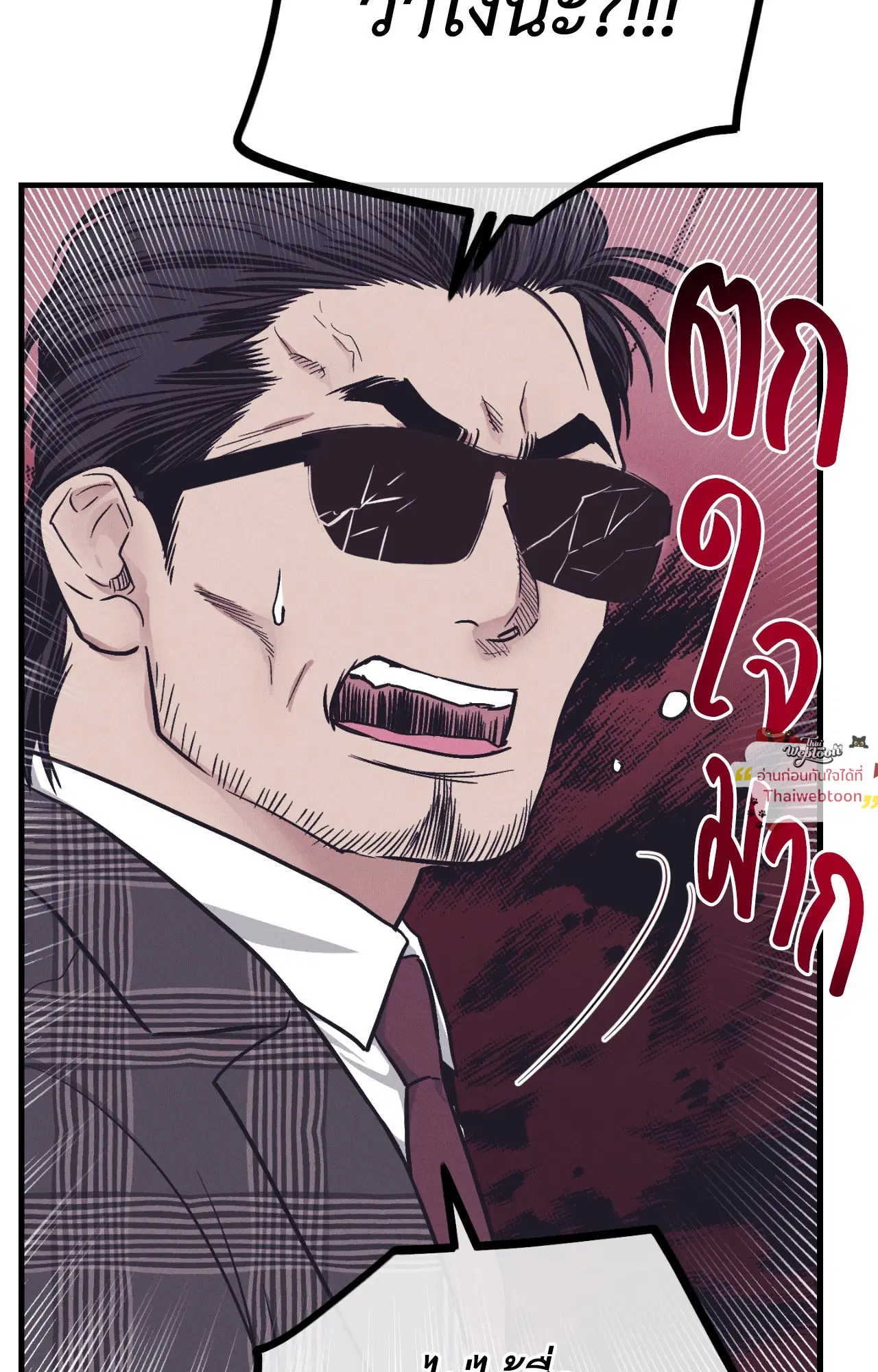 PAYBACK ตอนที่ 95.13 — หน้า 12 จาก 82