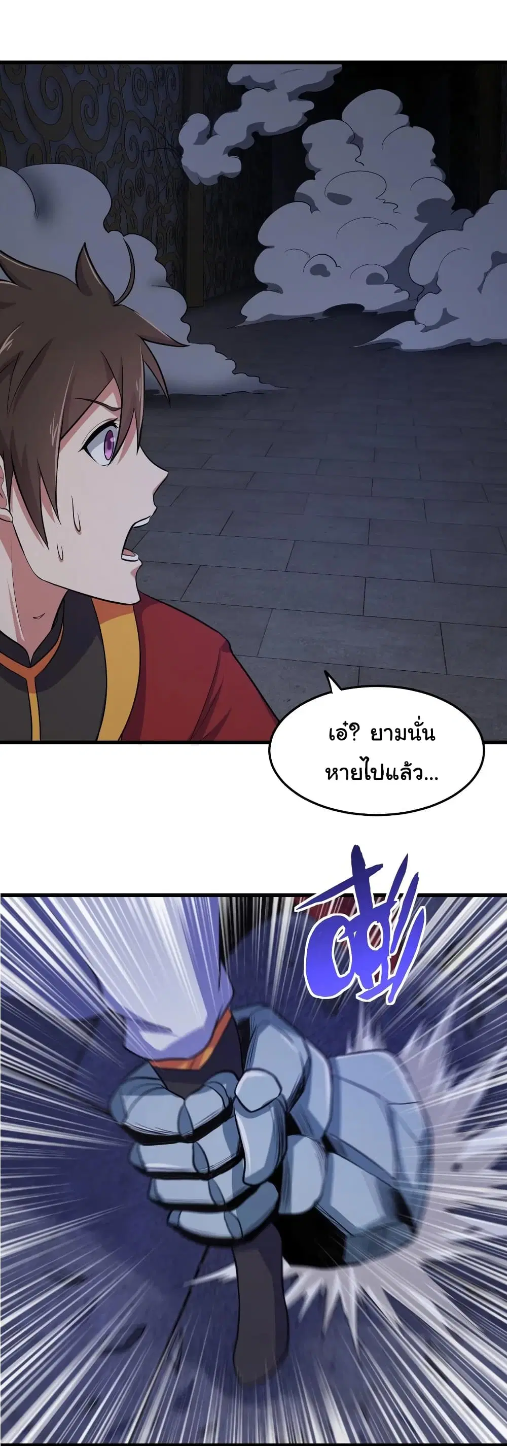 Super Harem Card ตอนที่ 81 — หน้า 24 จาก 30