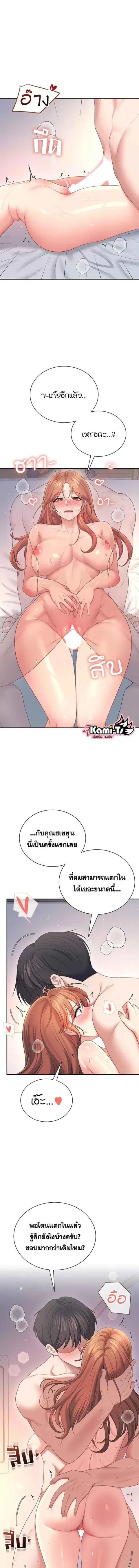 Wireless Onahole ตอนที่ 80 — หน้า 14 จาก 17