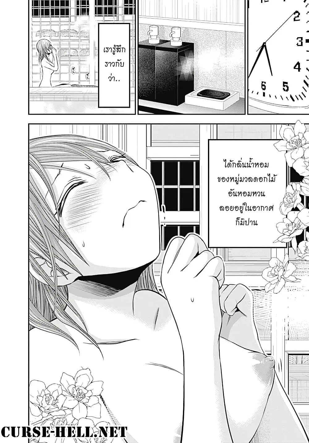 Minamoto-kun Monogatari ตอนที่ 257 — หน้า 8 จาก 9