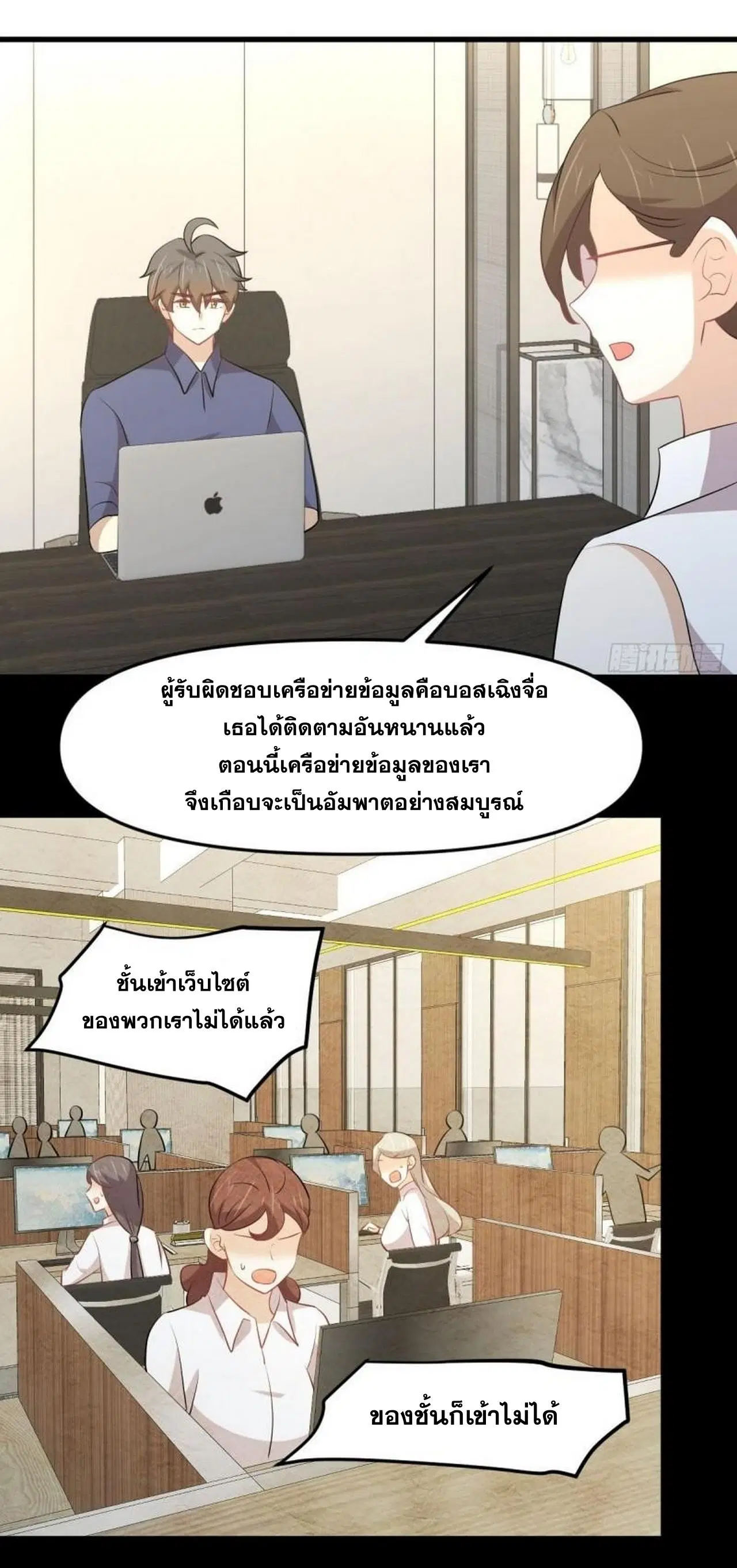 Immortal Swordsman in the Reverse World ตอนที่ 316 — หน้า 3 จาก 39