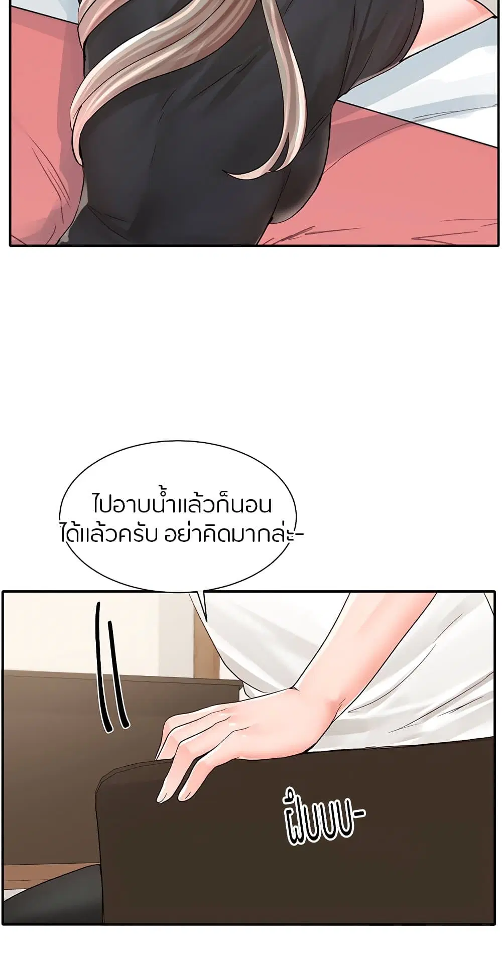 Theater Society (Circles) ตอนที่ 85 — หน้า 73 จาก 81