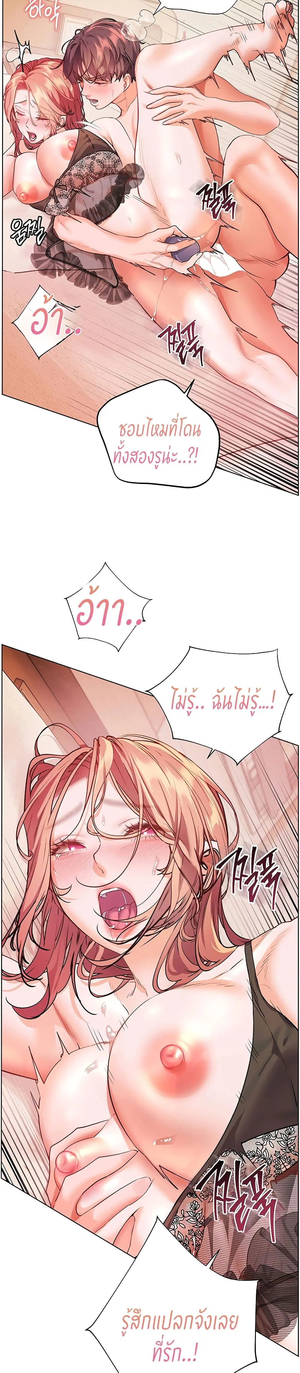 Teacher’s Efforts ตอนที่ 113 — หน้า 43 จาก 50