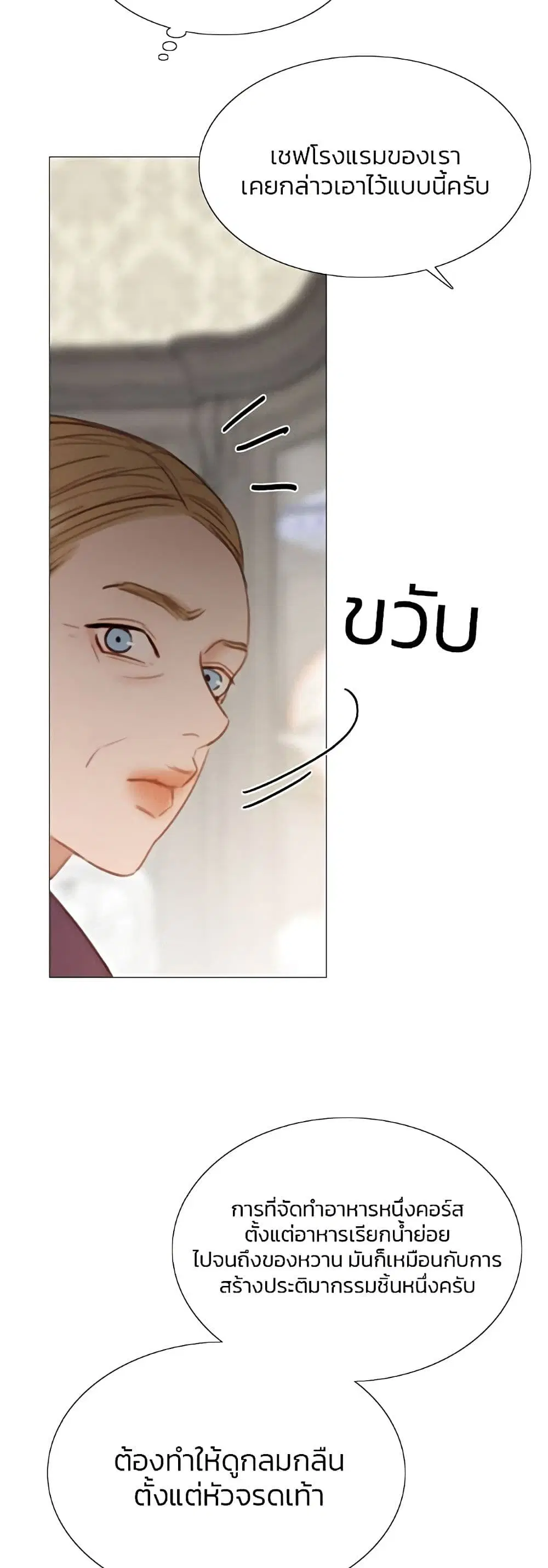 Serena ตอนที่ 34 — หน้า 10 จาก 62