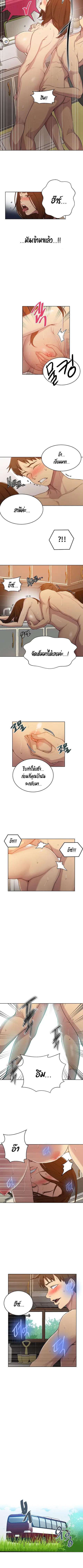 Secret Class ตอนที่ 93 — หน้า 5 จาก 8