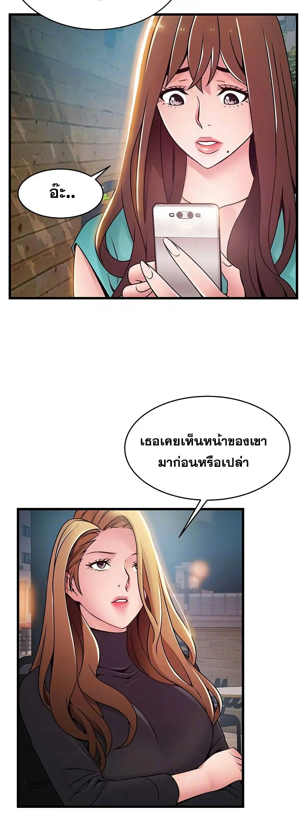 Weak Point ตอนที่ 61 — หน้า 13 จาก 41