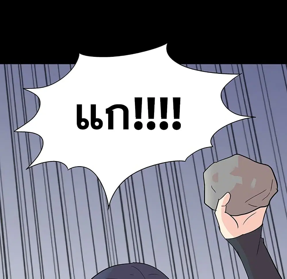 Project Utopia ตอนที่ 127 — หน้า 56 จาก 84