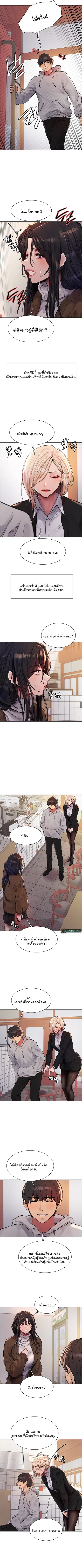 Sex-Stop Watch ตอนที่ 74 — หน้า 4 จาก 10