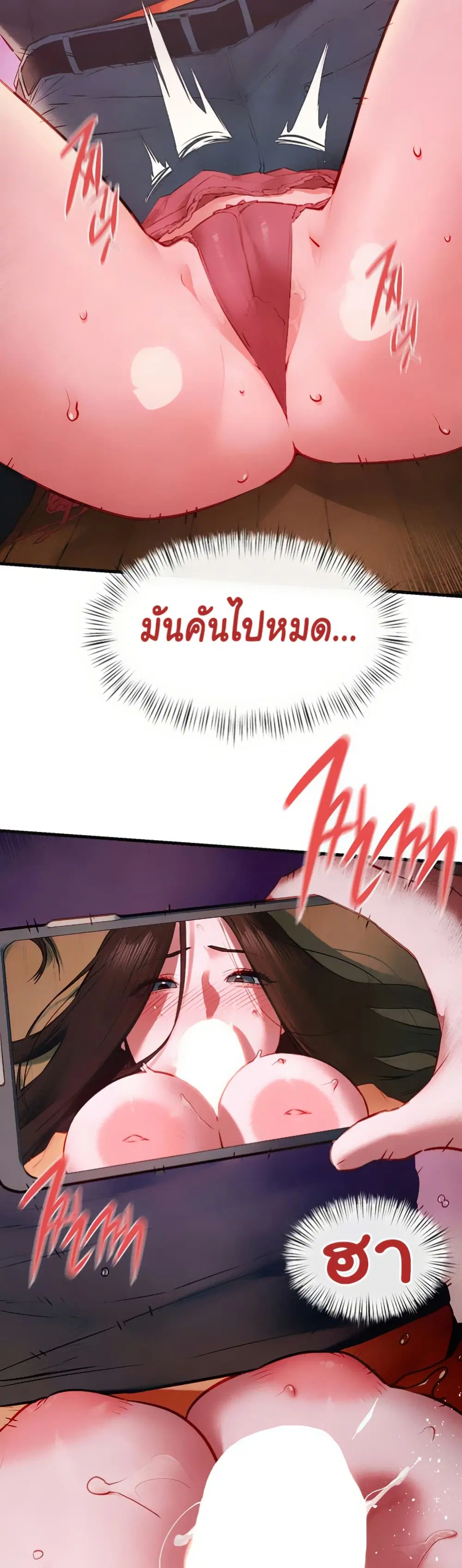 Moby Dick ตอนที่ 58 — หน้า 10 จาก 51