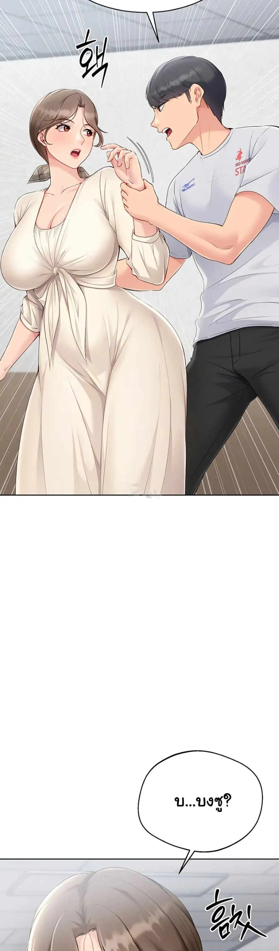 Set Up ตอนที่ 53 — หน้า 32 จาก 51