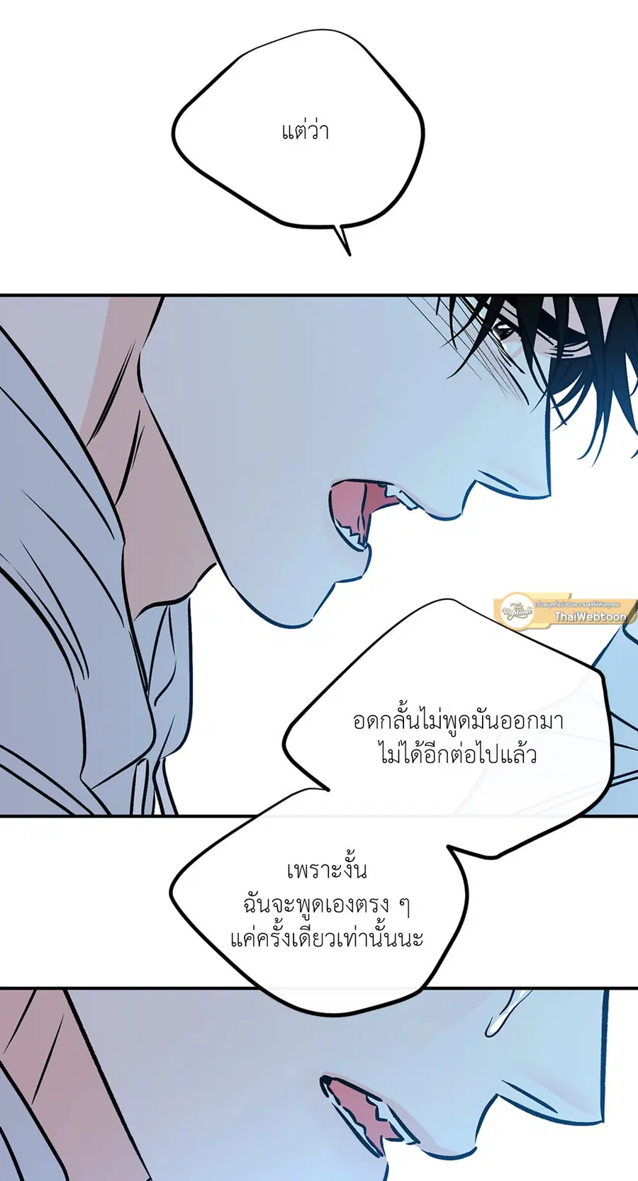 Lucky Paradise ตอนที่ 81.37 — หน้า 41 จาก 55