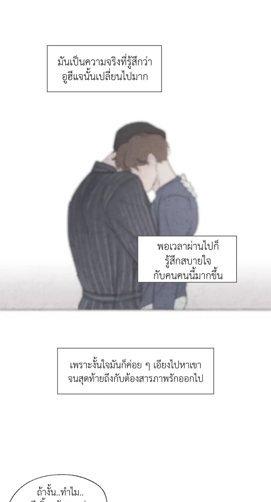 From Points of Three – รักสามมุม ตอนที่ 52 — หน้า 19 จาก 44