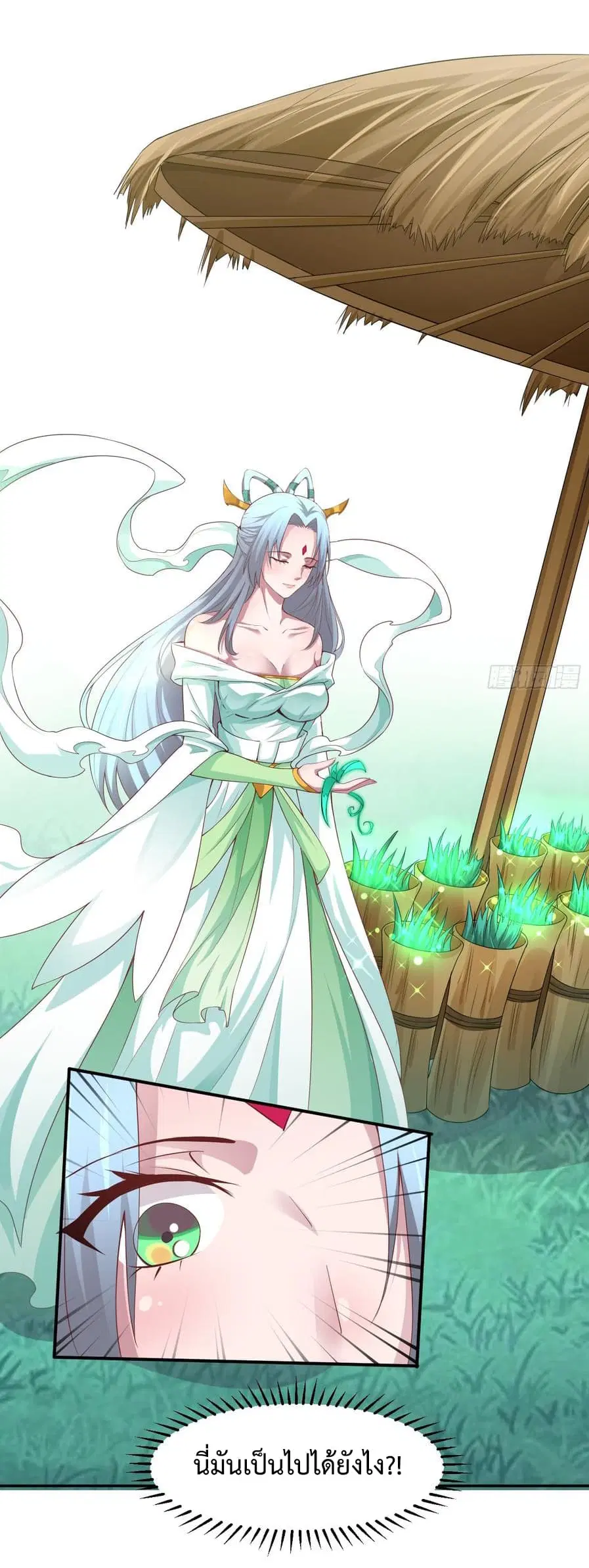 Super Harem Card ตอนที่ 3 — หน้า 23 จาก 63