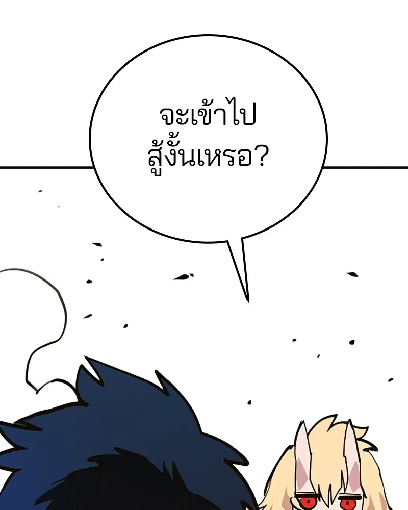 The Player ตอนที่ 155 — หน้า 116 จาก 172