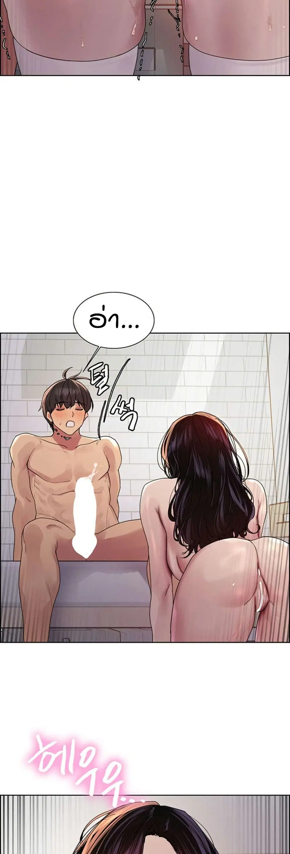 Sex-Stop Watch ตอนที่ 145 — หน้า 30 จาก 42