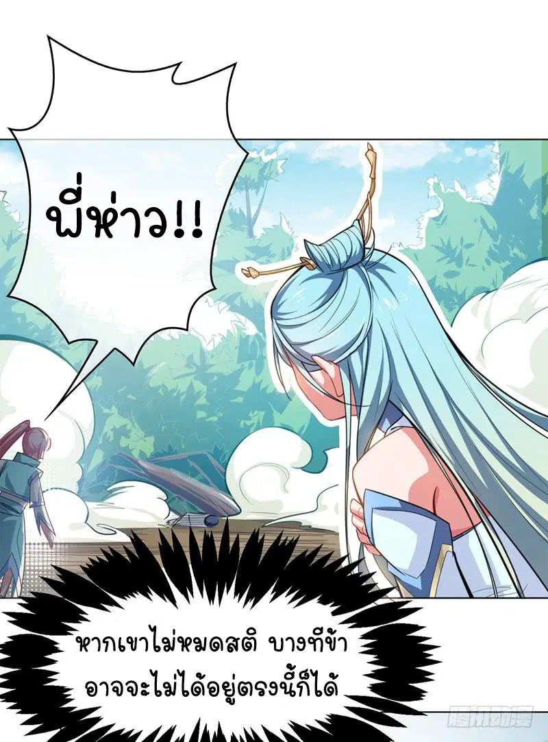 Wu Ni ตอนที่ 1 — หน้า 61 จาก 83