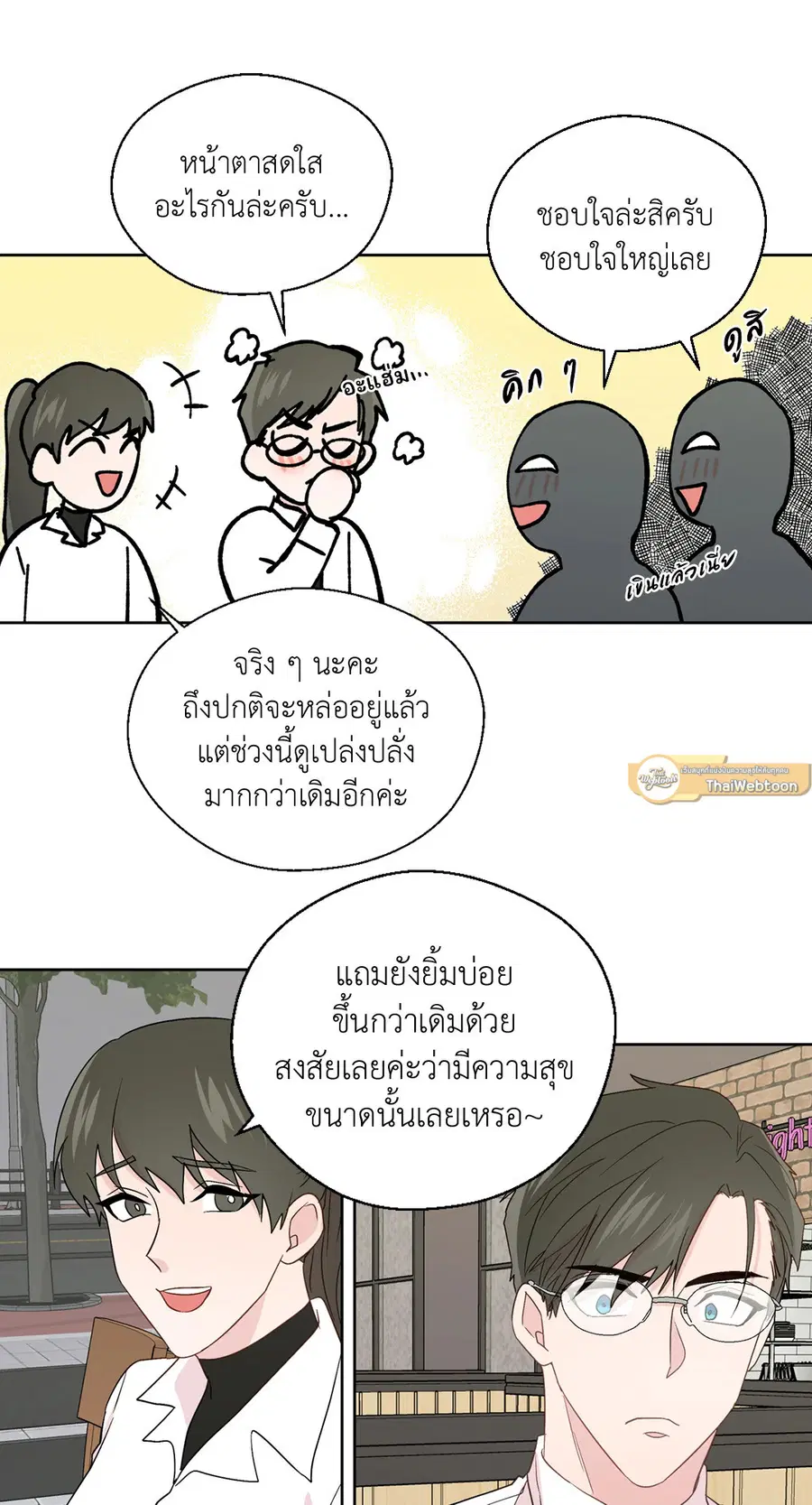 A Man of Virtue ตอนที่ 77 — หน้า 37 จาก 50