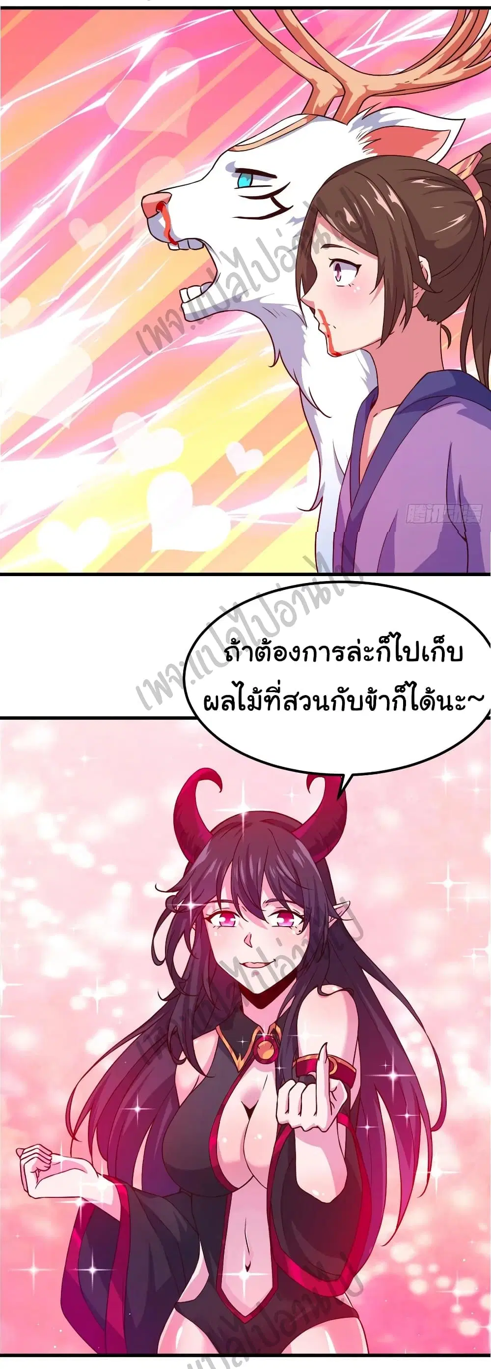 Super Harem Card ตอนที่ 153 — หน้า 19 จาก 27