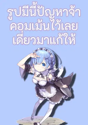 The Superb Captain in the City ตอนที่ 237 — หน้า 2 จาก 15