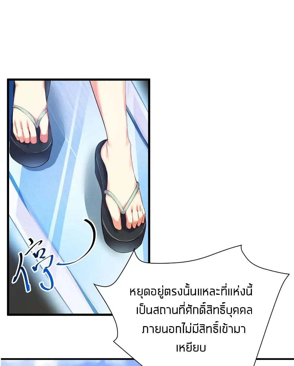 What Happended? Why I become to Girl? ตอนที่ 33 — หน้า 38 จาก 47