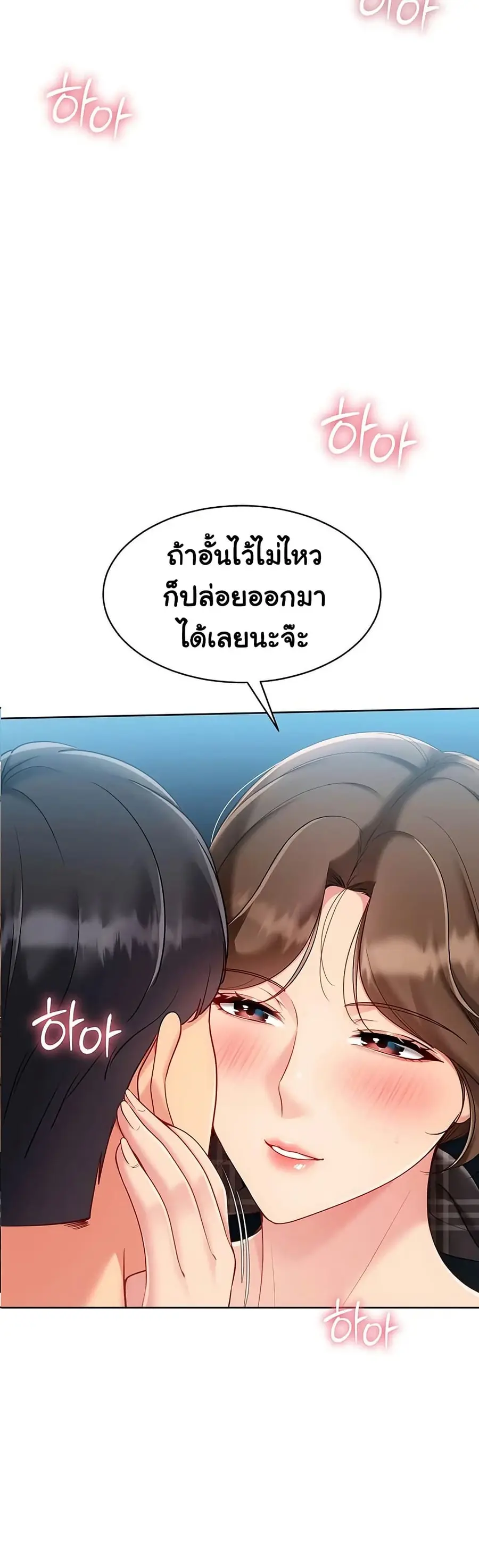 Set Up ตอนที่ 84 — หน้า 29 จาก 51