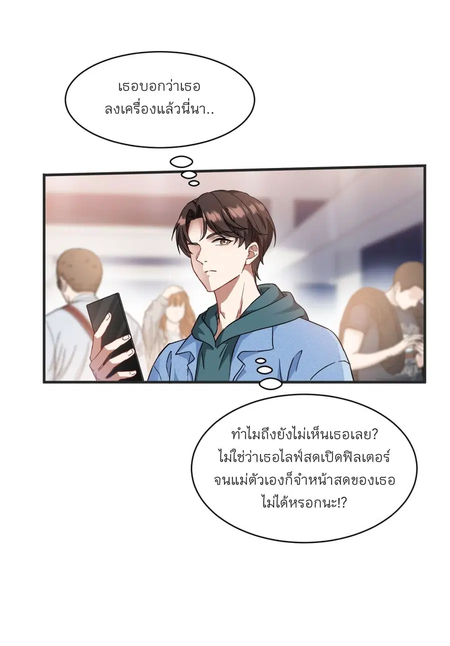 Became a Billionaire After Dog Licking Improperly ตอนที่ 5 — หน้า 3 จาก 45