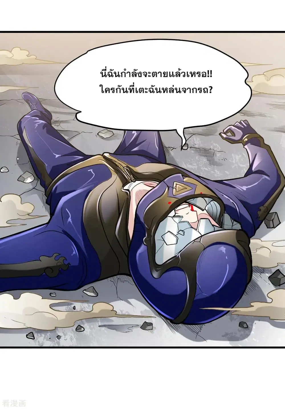 Peerless Doctor in the City ตอนที่ 116 — หน้า 7 จาก 37