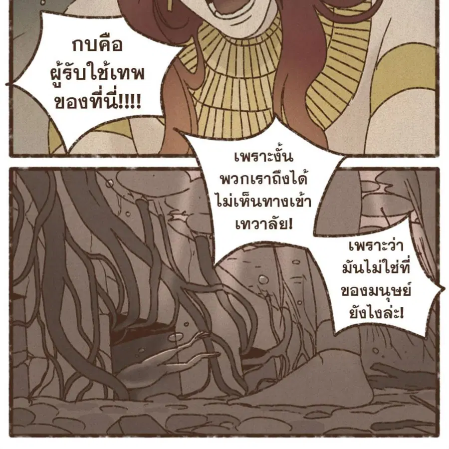 ENNEAD ตอนที่ 90 — หน้า 36 จาก 63