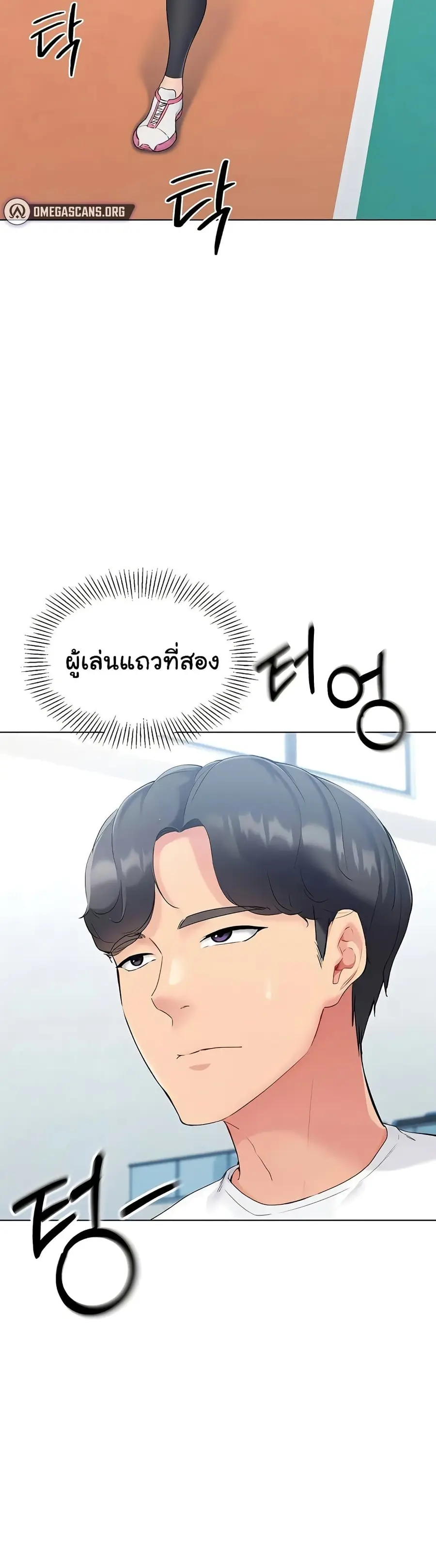 Set Up ตอนที่ 9 — หน้า 17 จาก 60